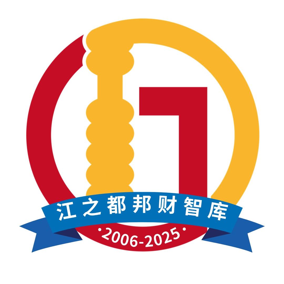 江之都邦财智库