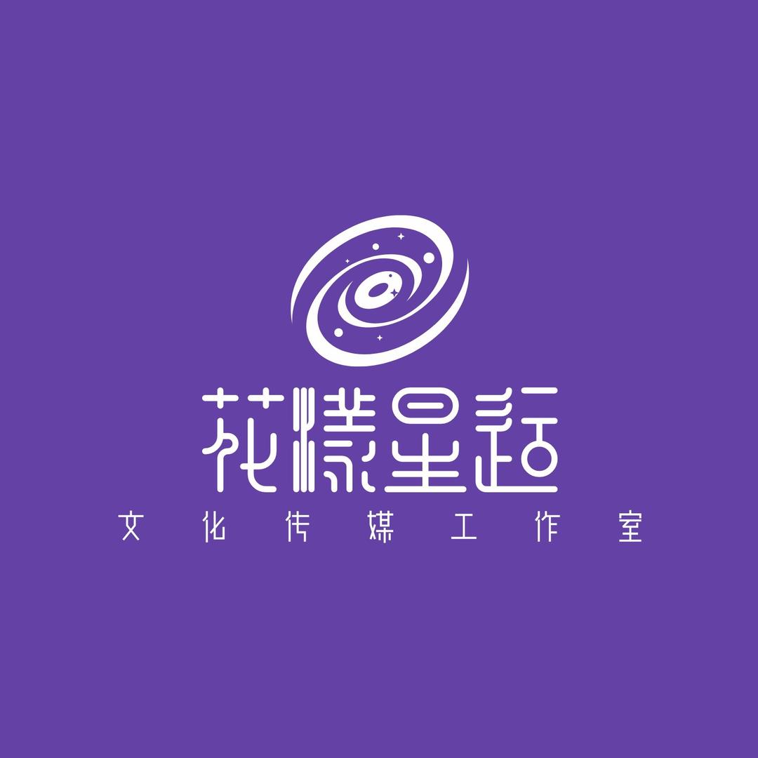 花漾星运·花礼