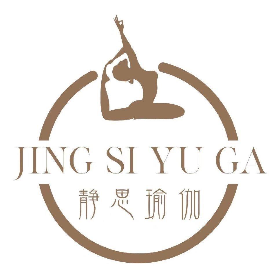 吉首静思瑜伽