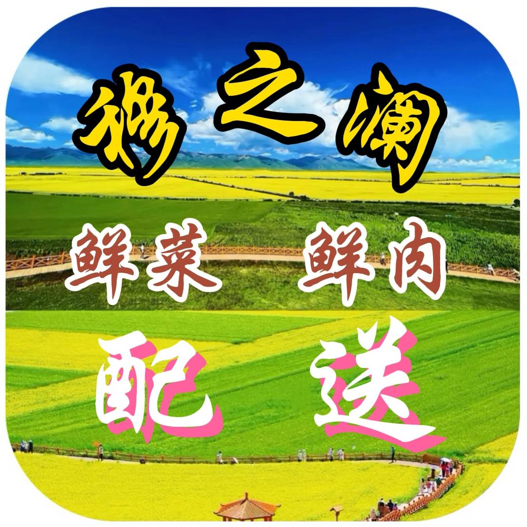 穆之澜甄选