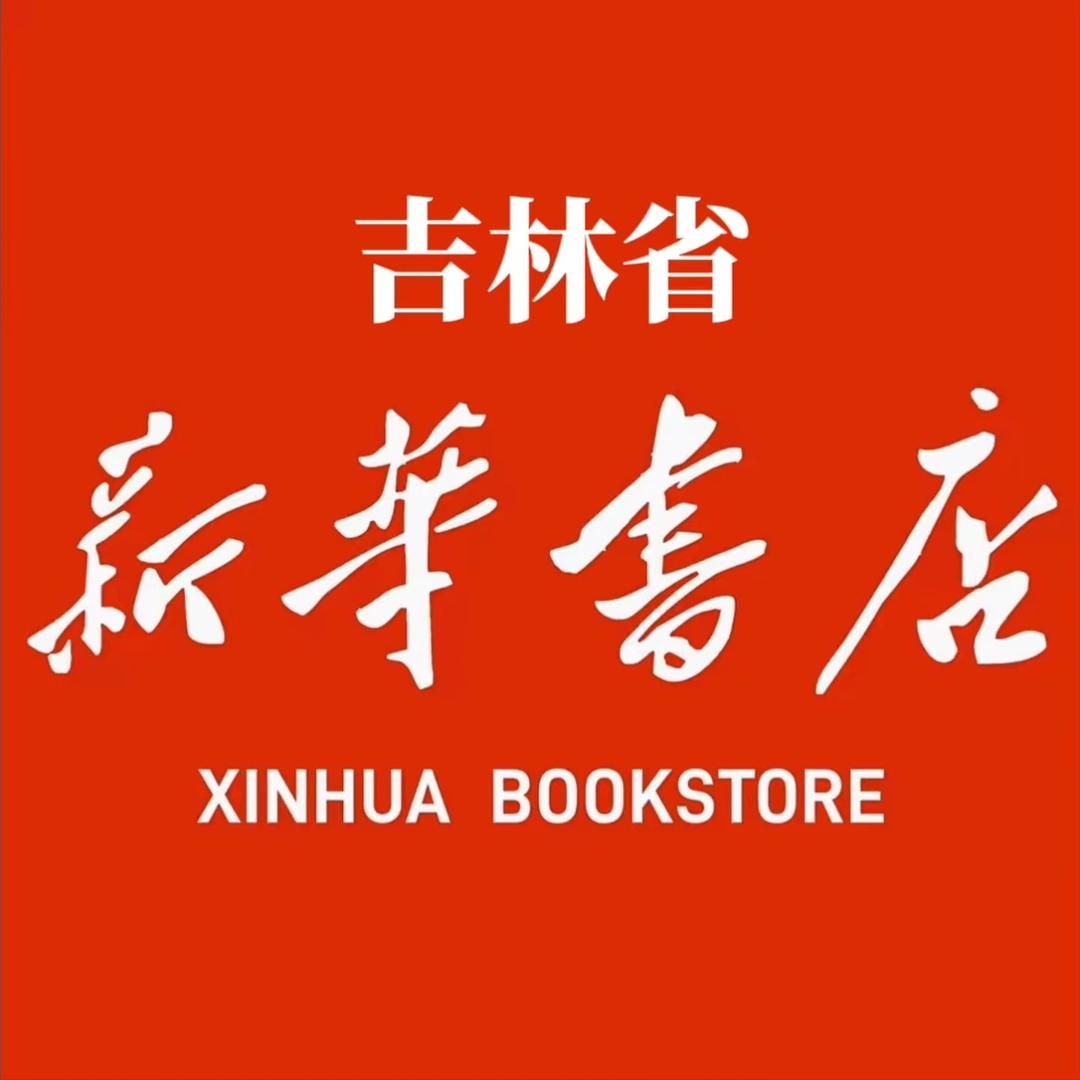吉林新华书店集团