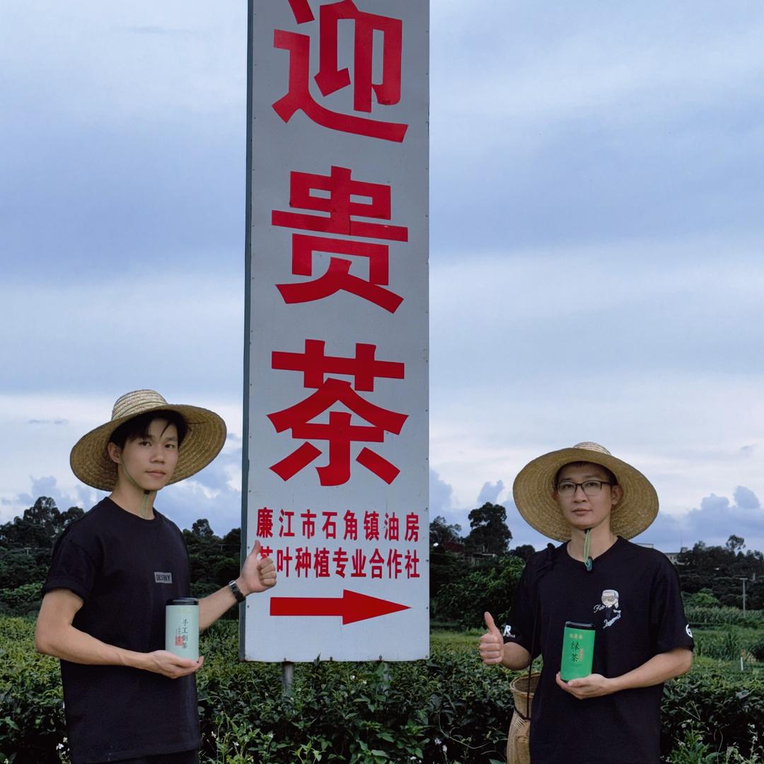 捷创迎贵茶（农产品）
