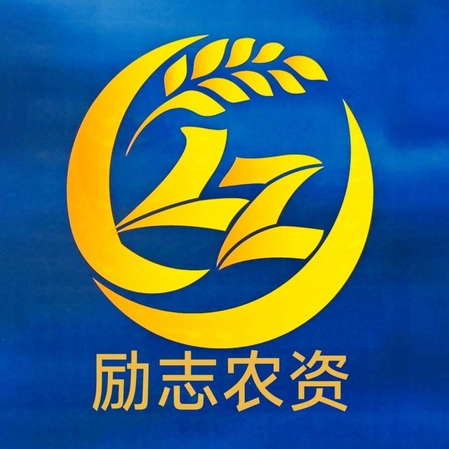 励志农资小张