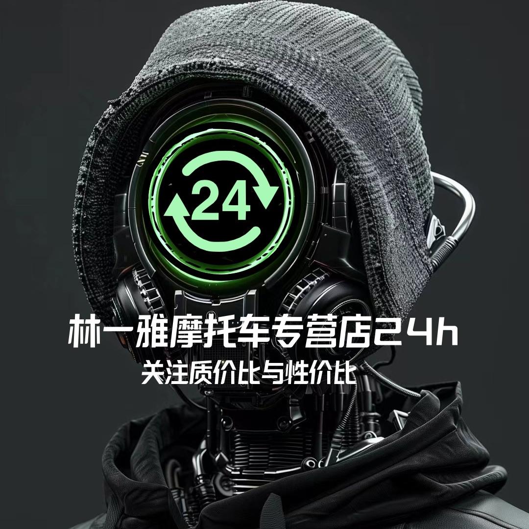 林一雅摩托车专营店-娜娜