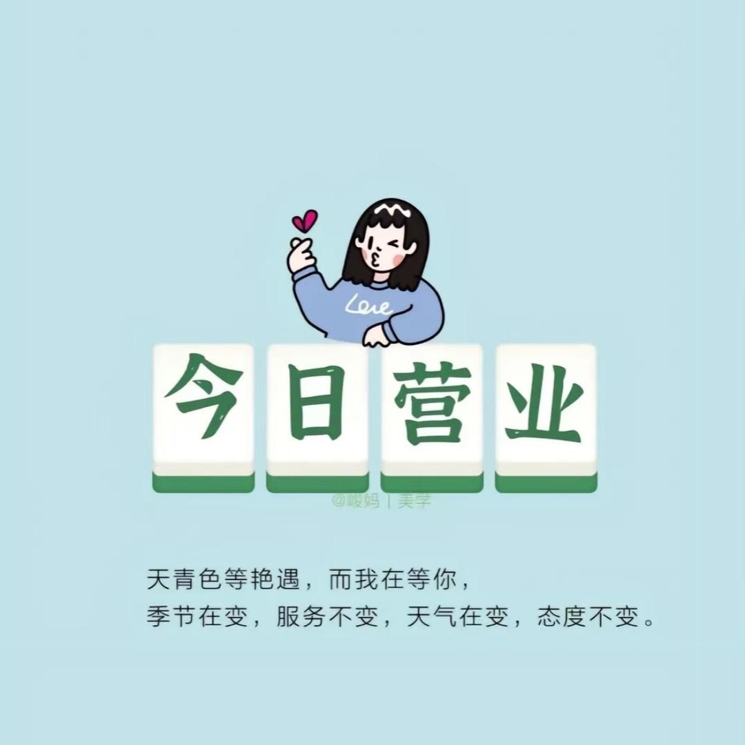 君雀24H自助棋牌