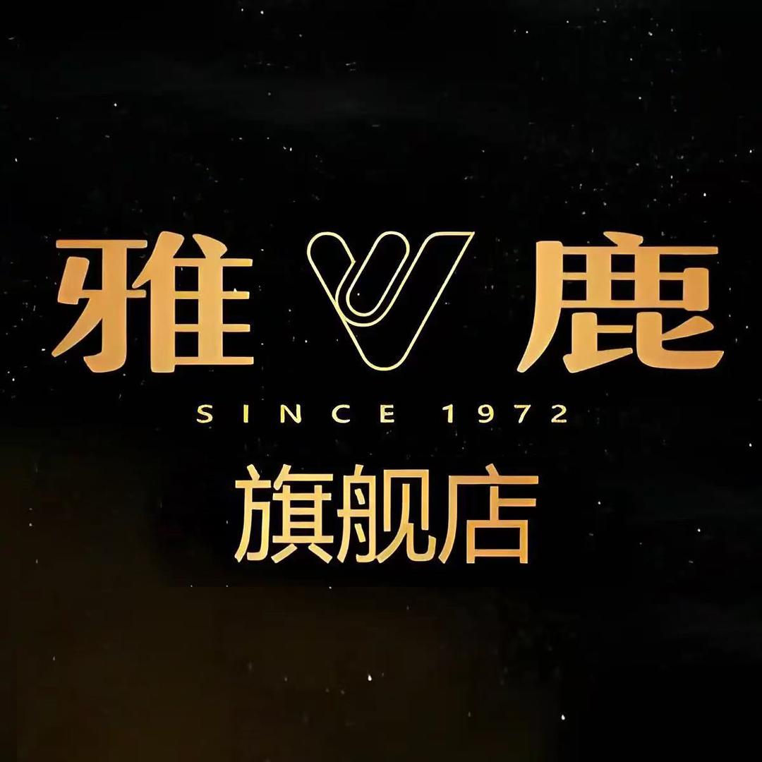 雅鹿轻奢潮流旗舰店