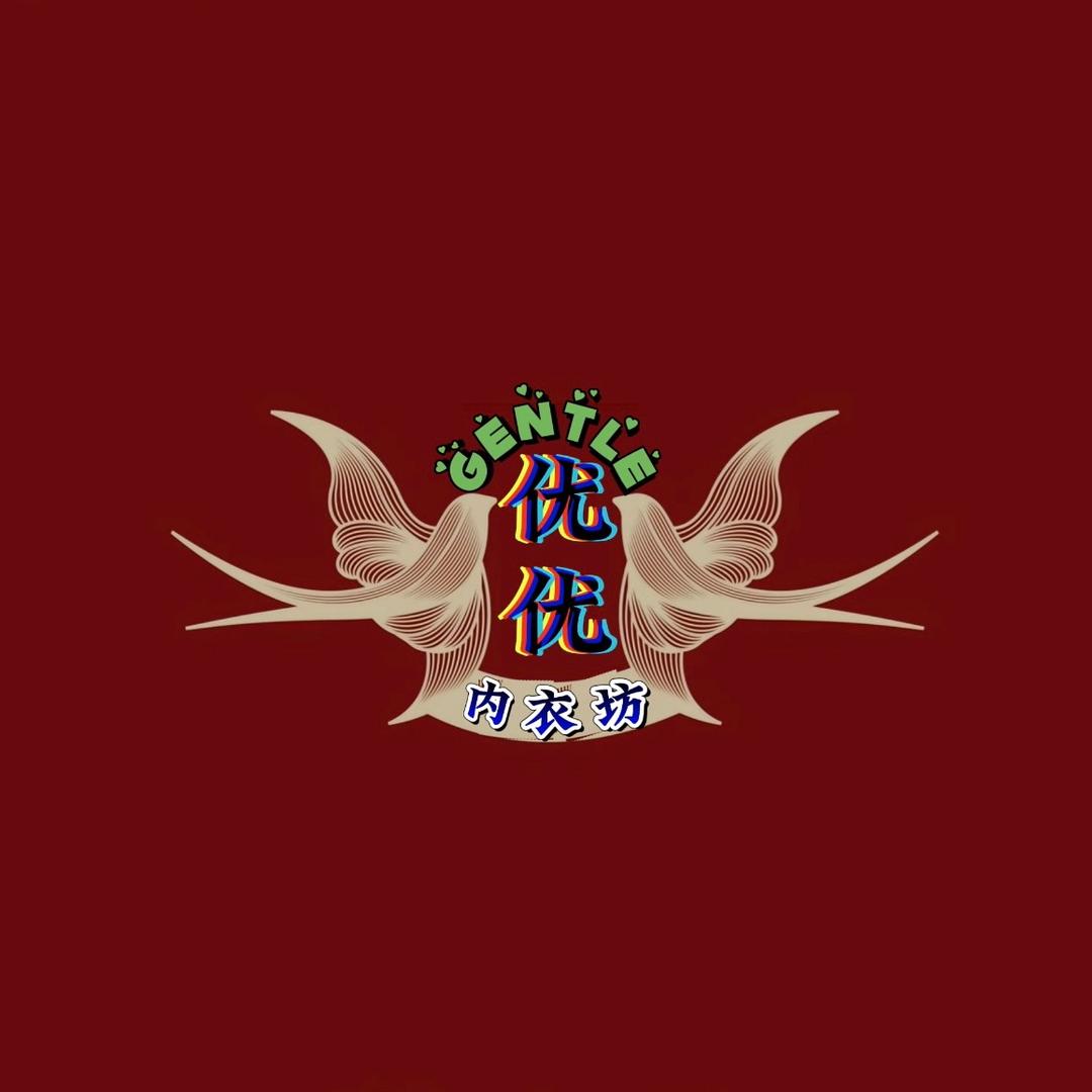优优内衣坊