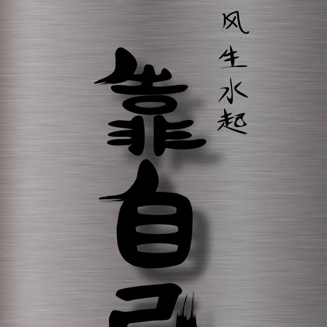 奈斯米兔邱