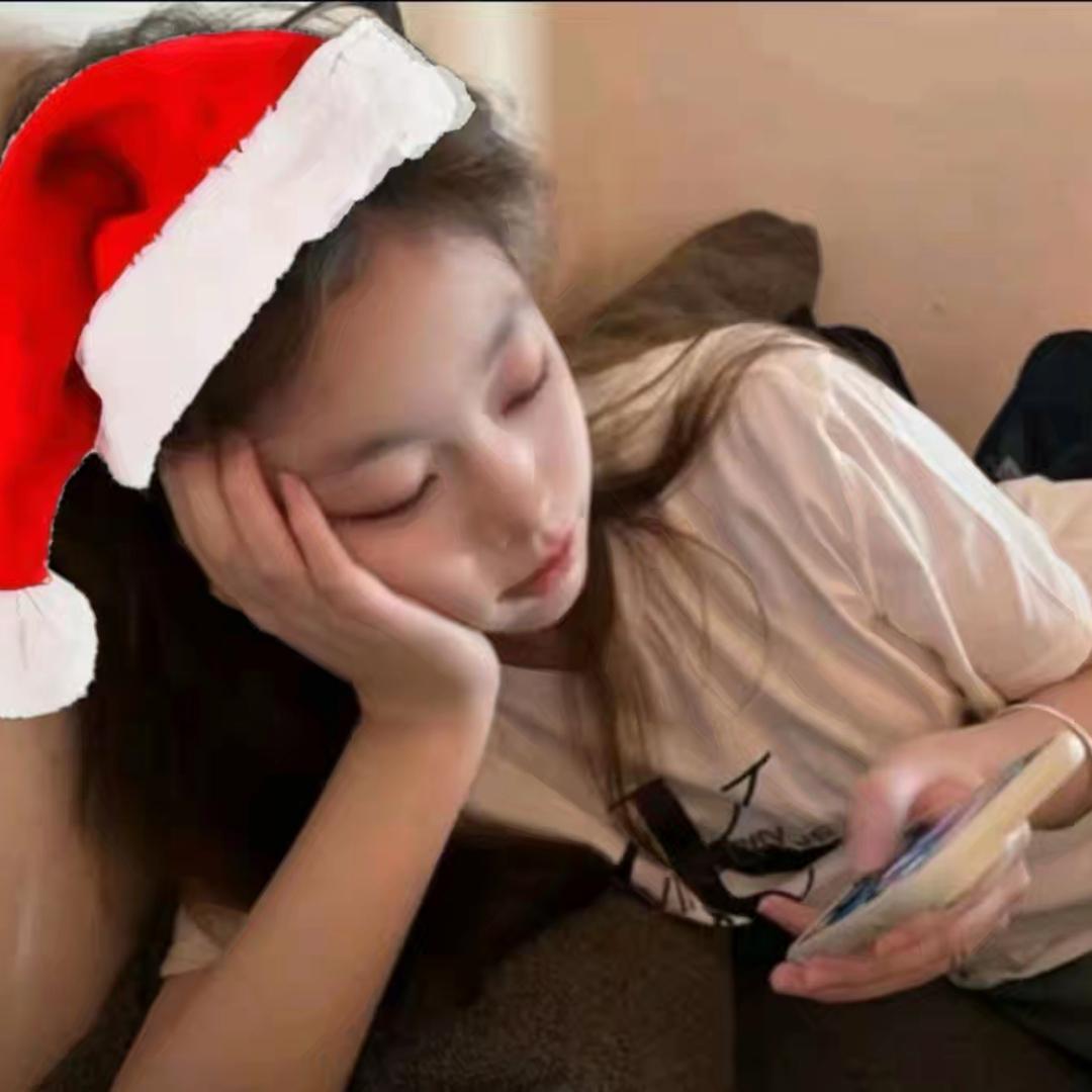 综上所述你很可爱