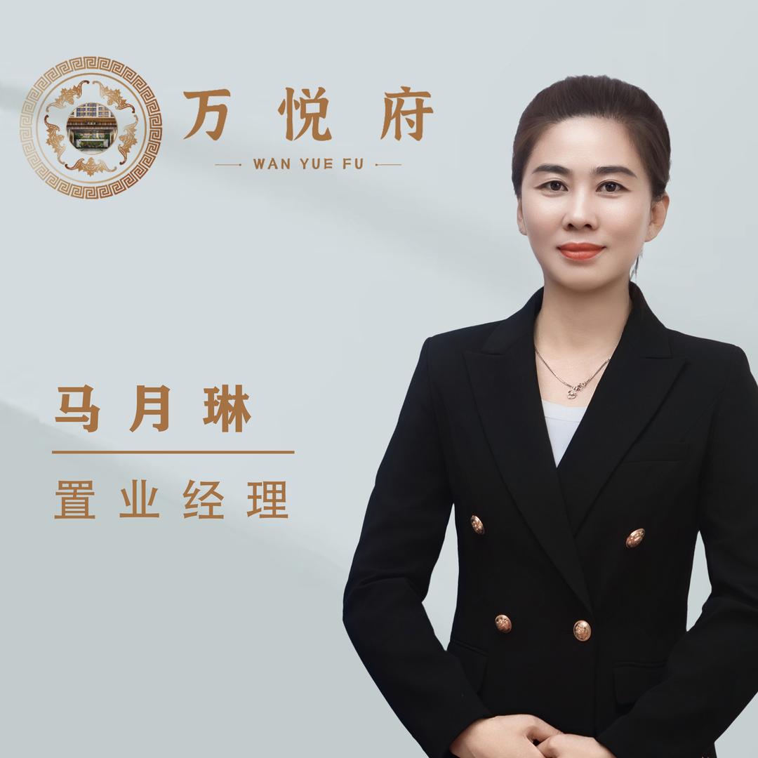 大学城万悦府马月琳