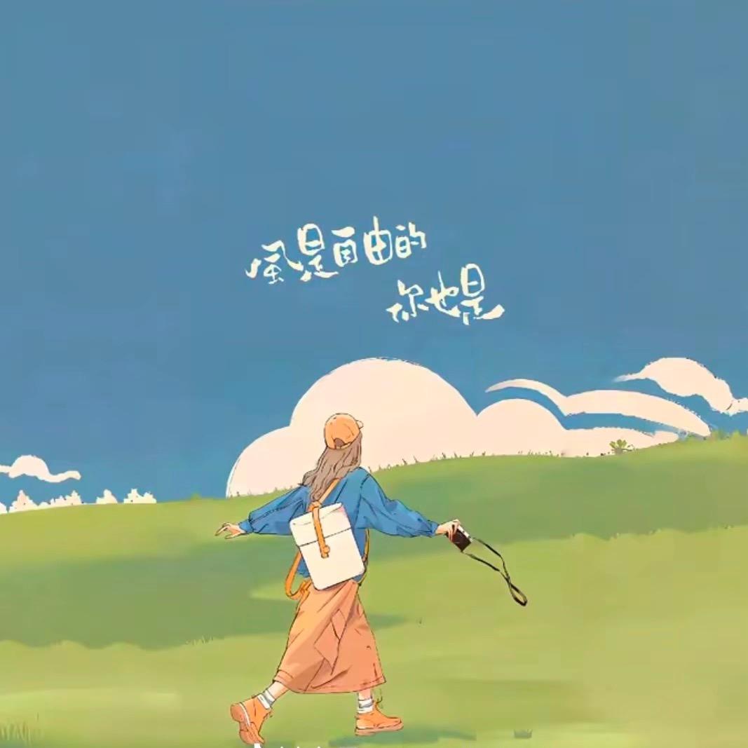 唯你是明珠-婉儿宝