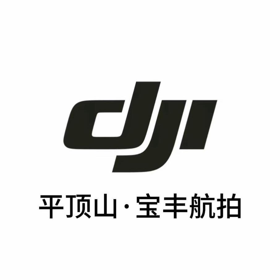 非凡驾驭（宝丰航拍）