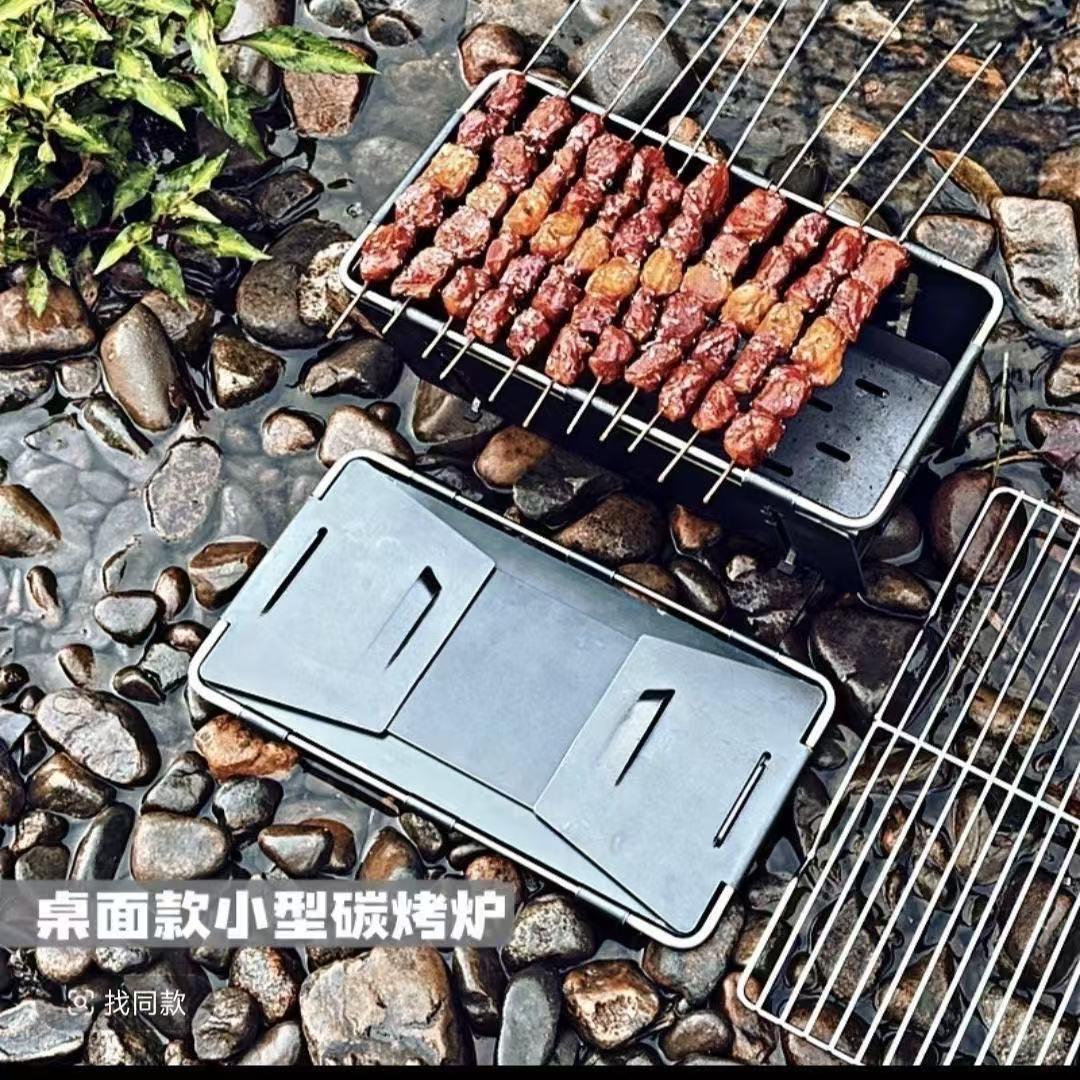 思童户外烧烤炉