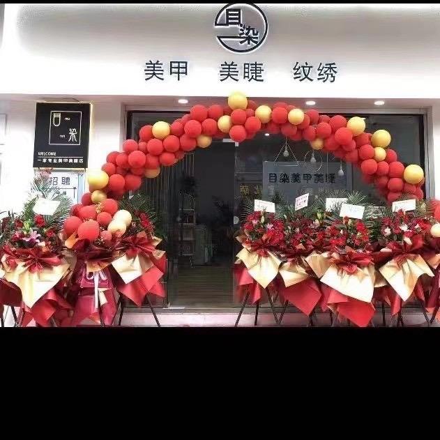 洛江区目染美甲美睫