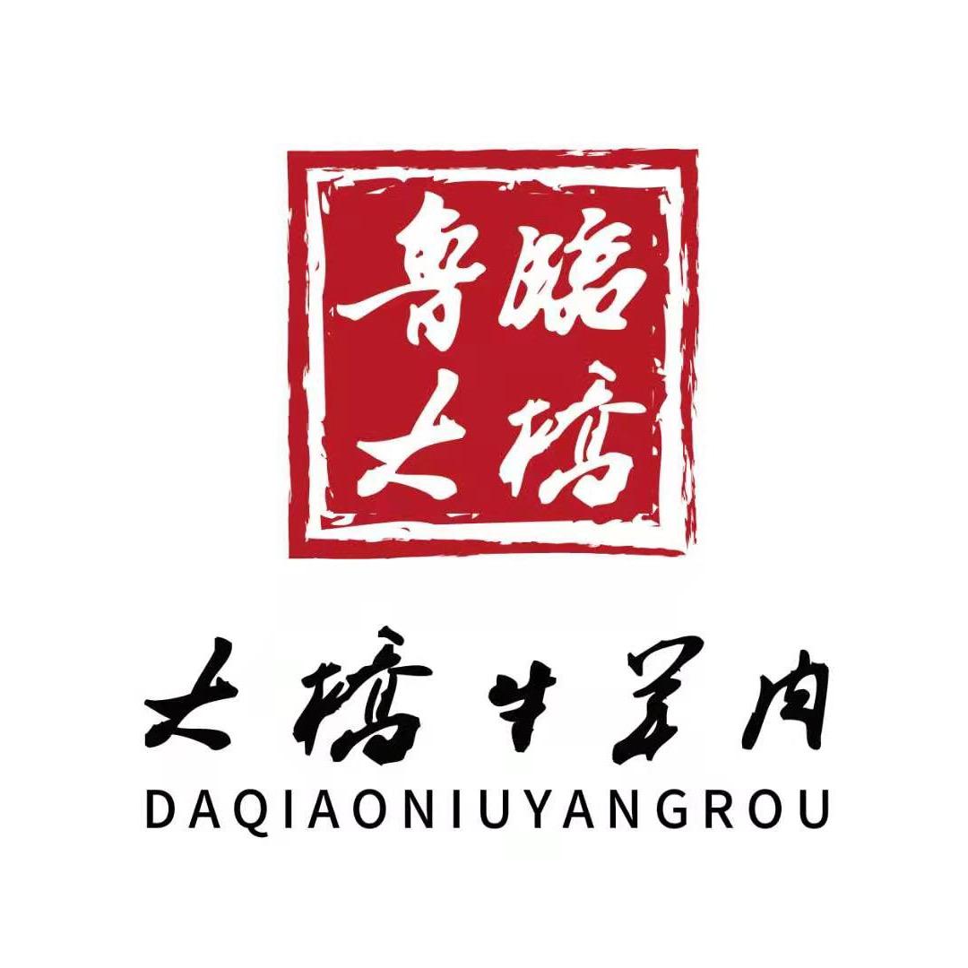 临清市大桥牛羊肉皓顺轩食品