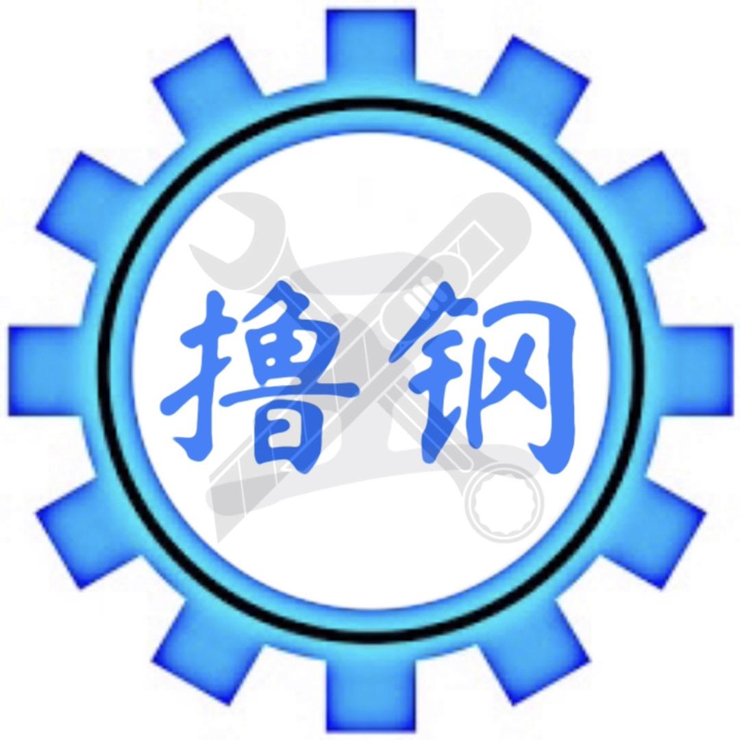 撸钢王