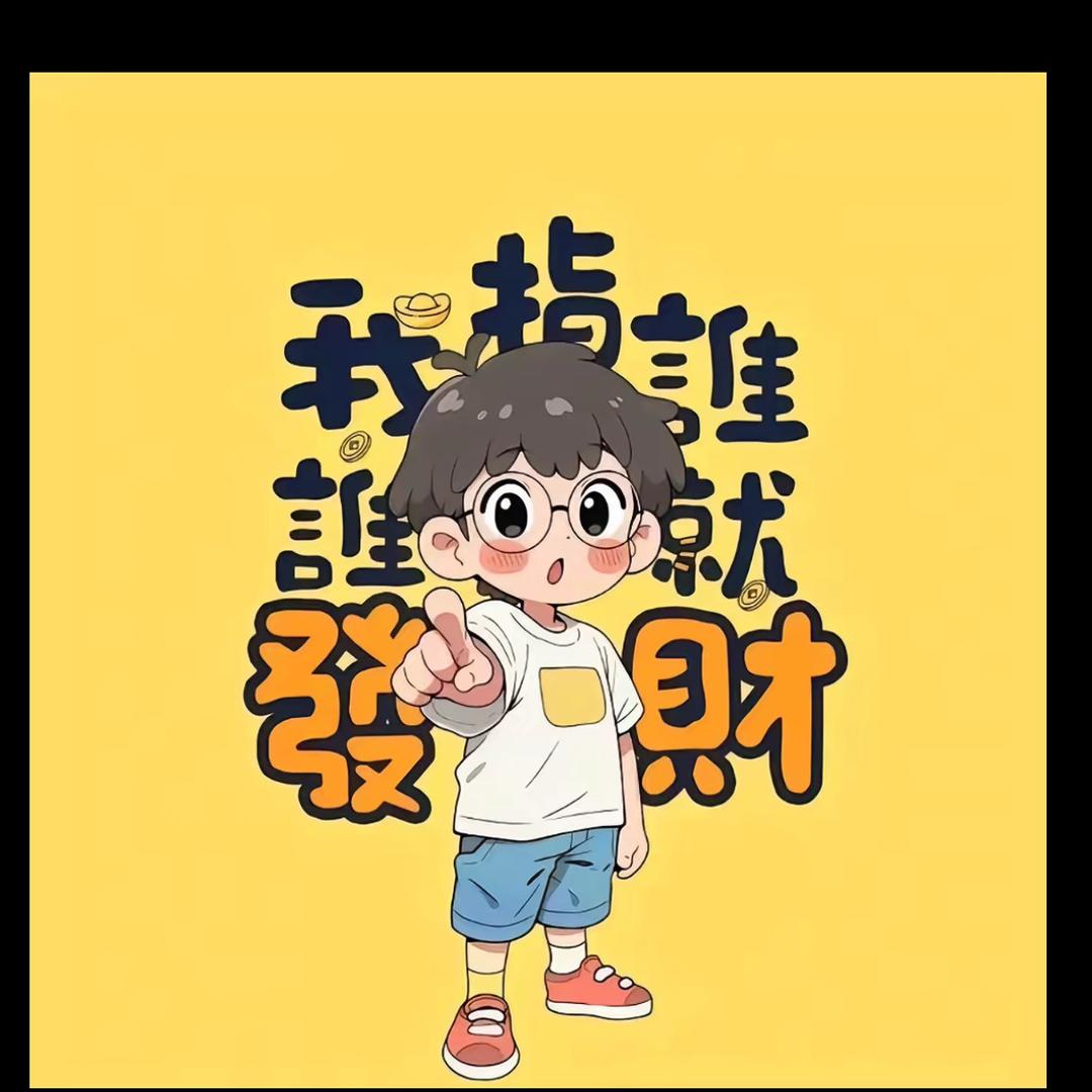 八度余温
