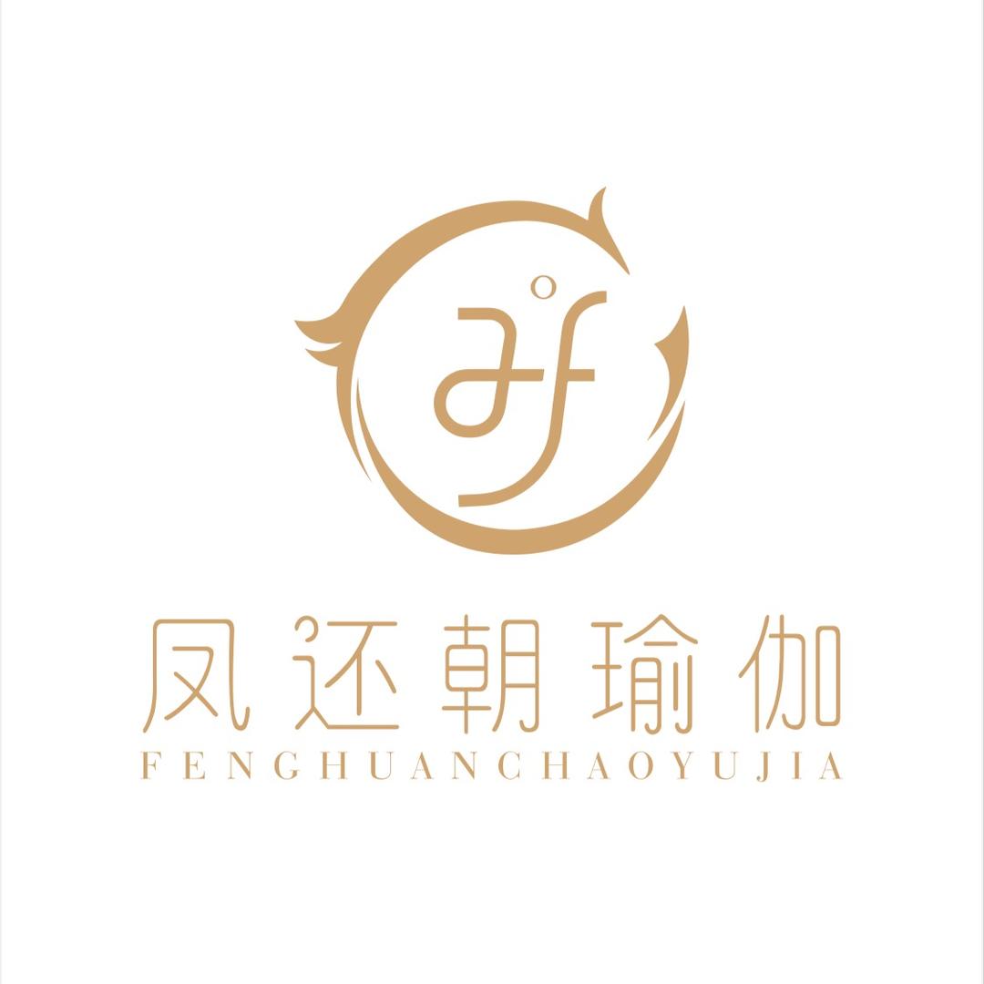 凤还朝瑜伽 Jane