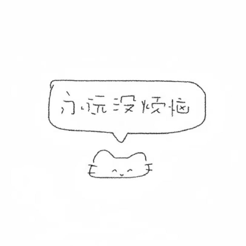 注销中