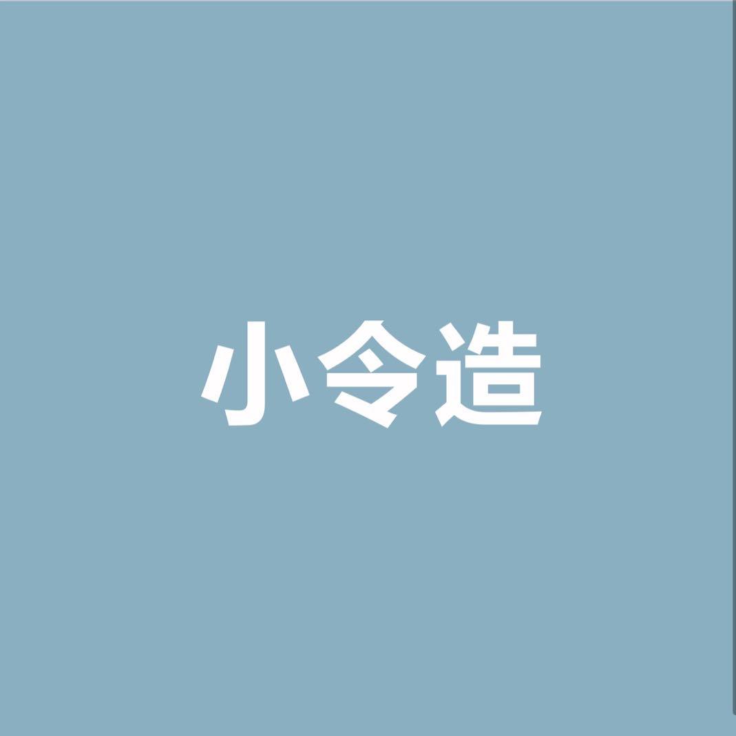 小令造床上用品旗舰店