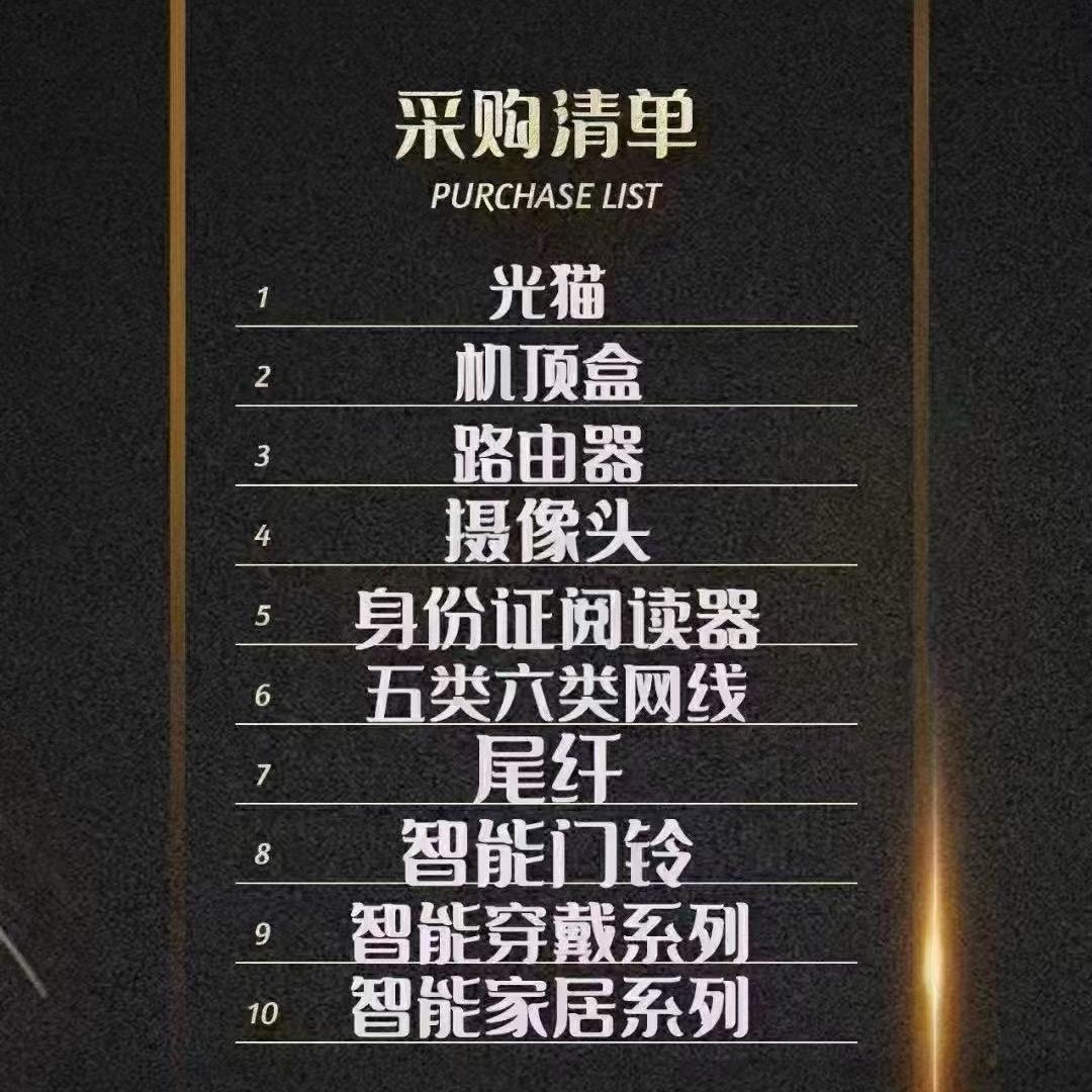 ♻️♻️4k机顶盒，光猫🌞