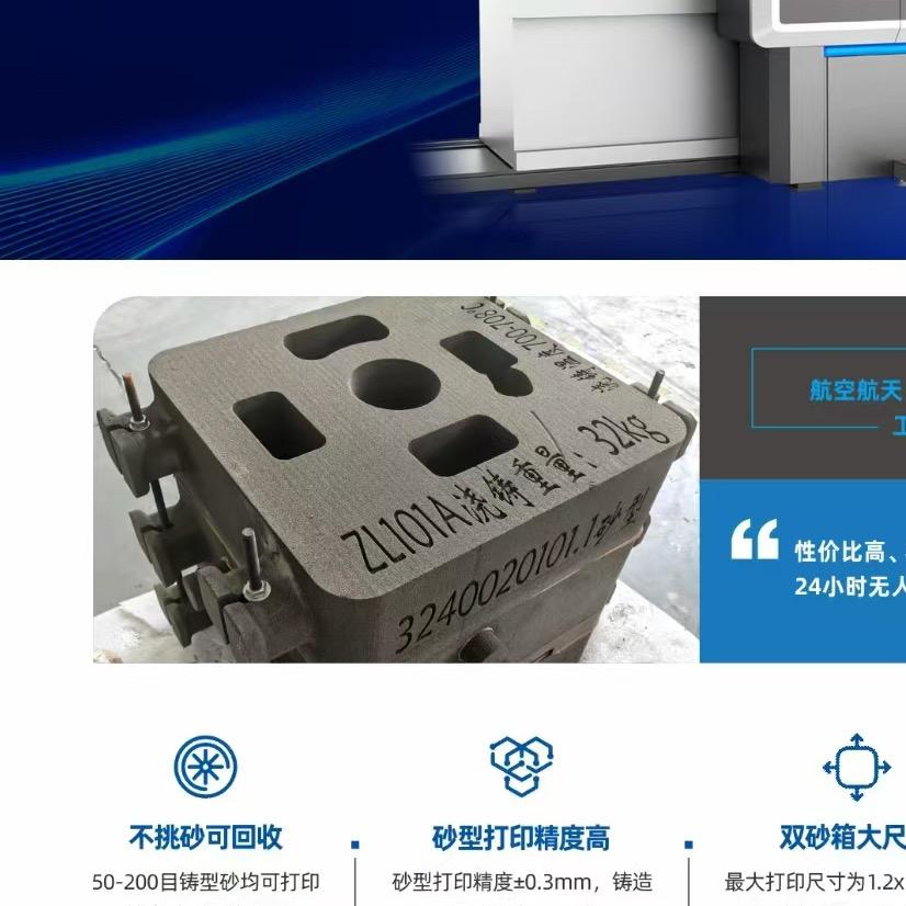 众城-智能3d打印设备