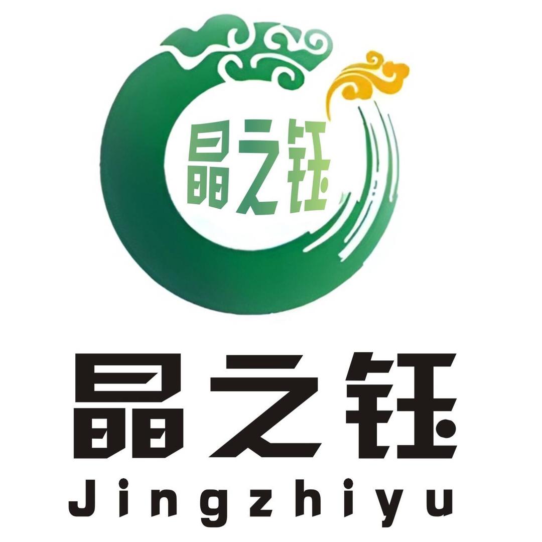 晶之珏轻奢饰品