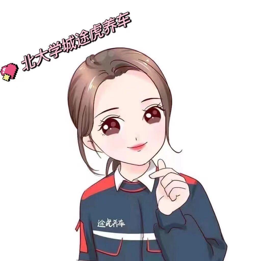 途虎养车北大学城店