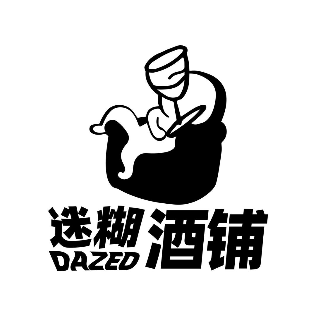 老李今晚喝什么？