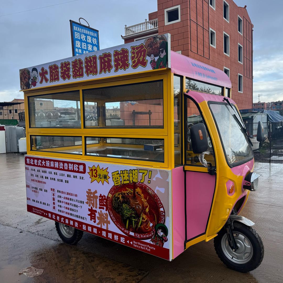 东北老式麻辣烫（昭通店）