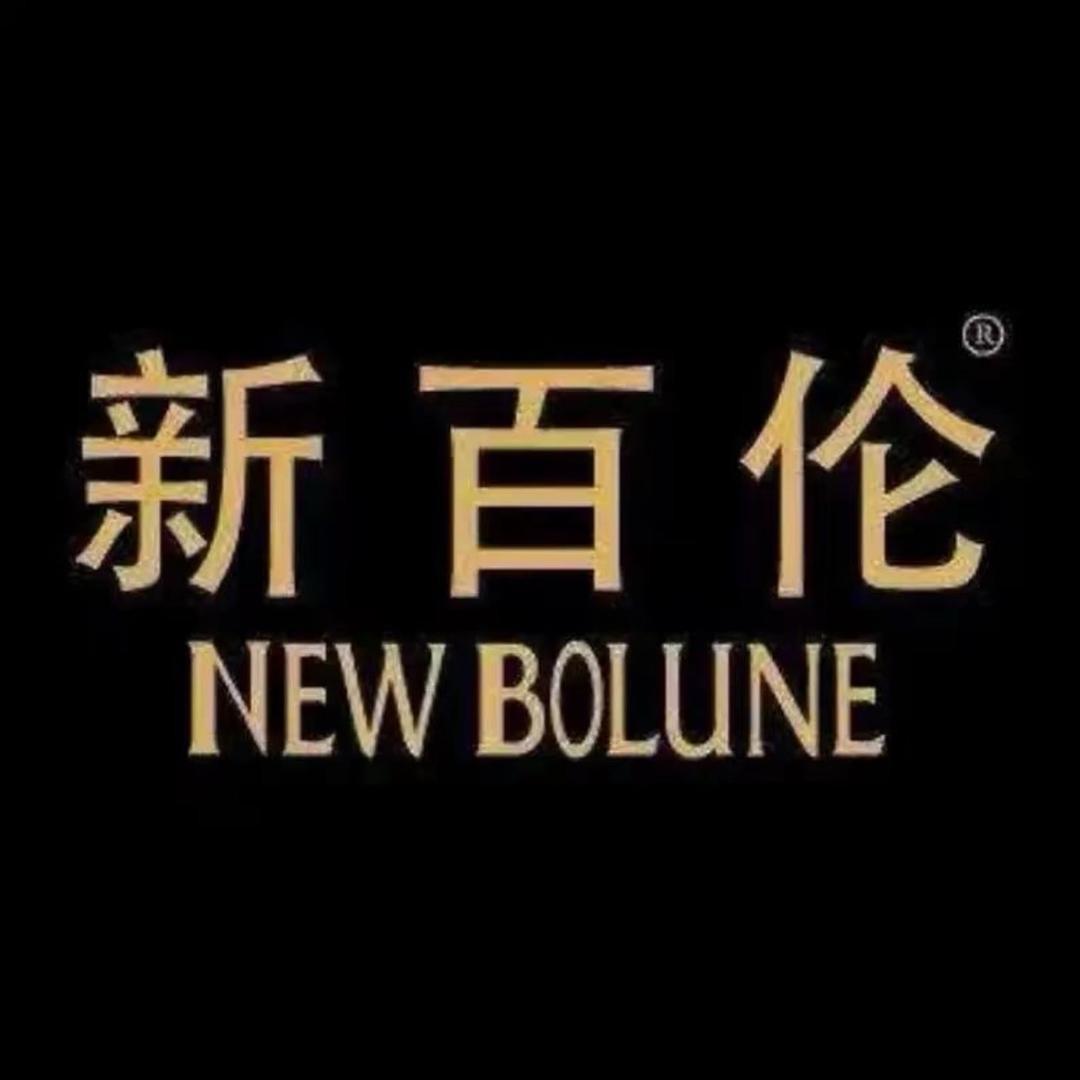 新百伦NEW BOLUNE 浙闽二仓