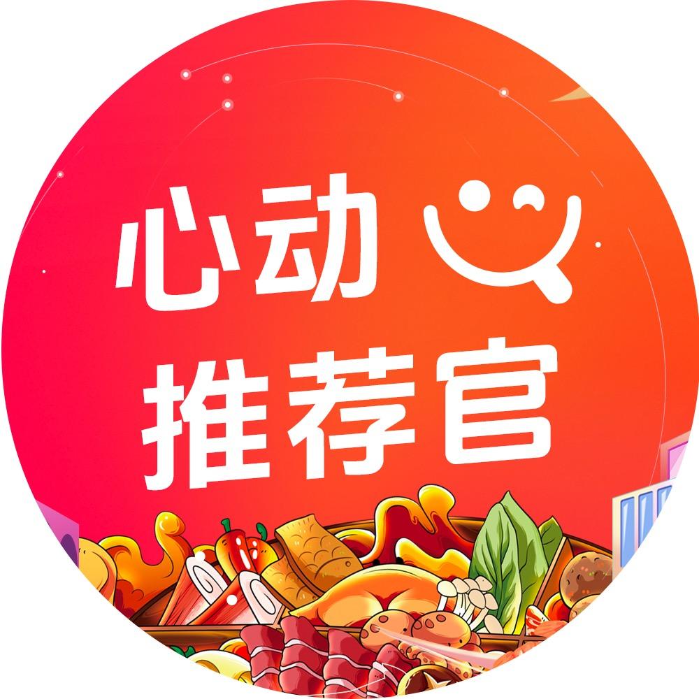 心动推荐官
