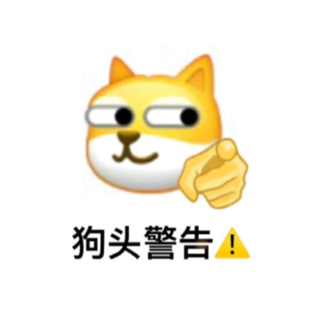 🔨🐶猛将，eb油U库
