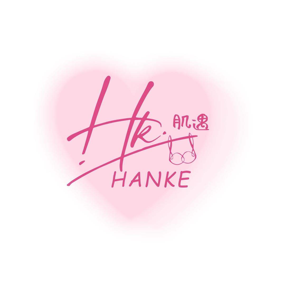 白城Hanke肌遇内衣饰品店