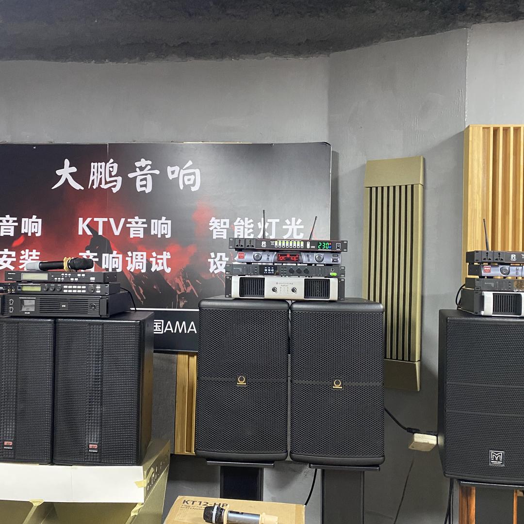 大鹏音响店
