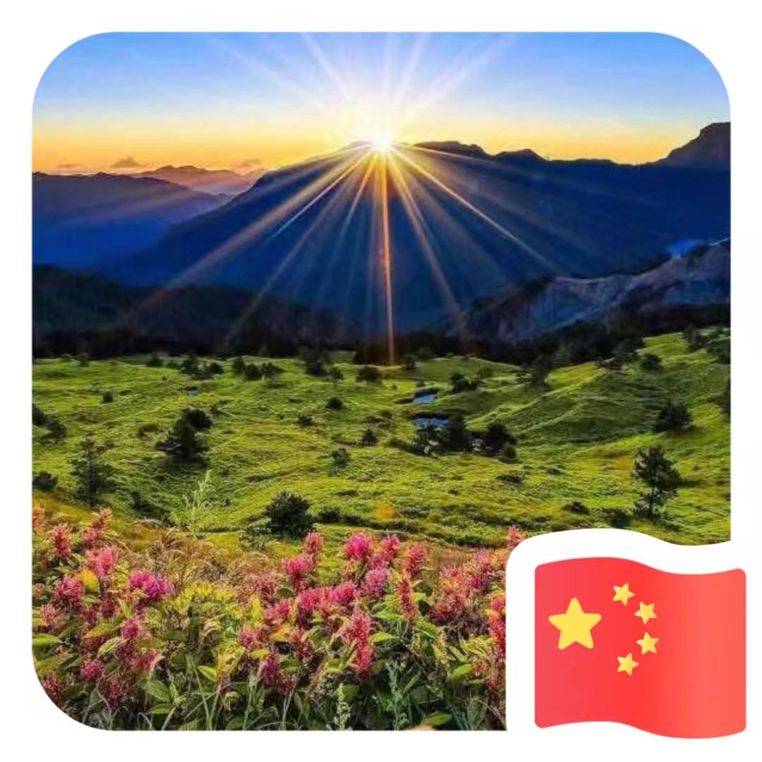 晒太阳好