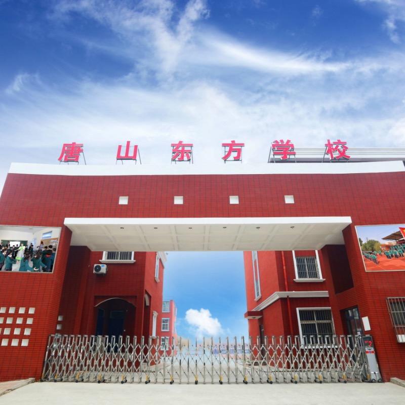东方教学一线