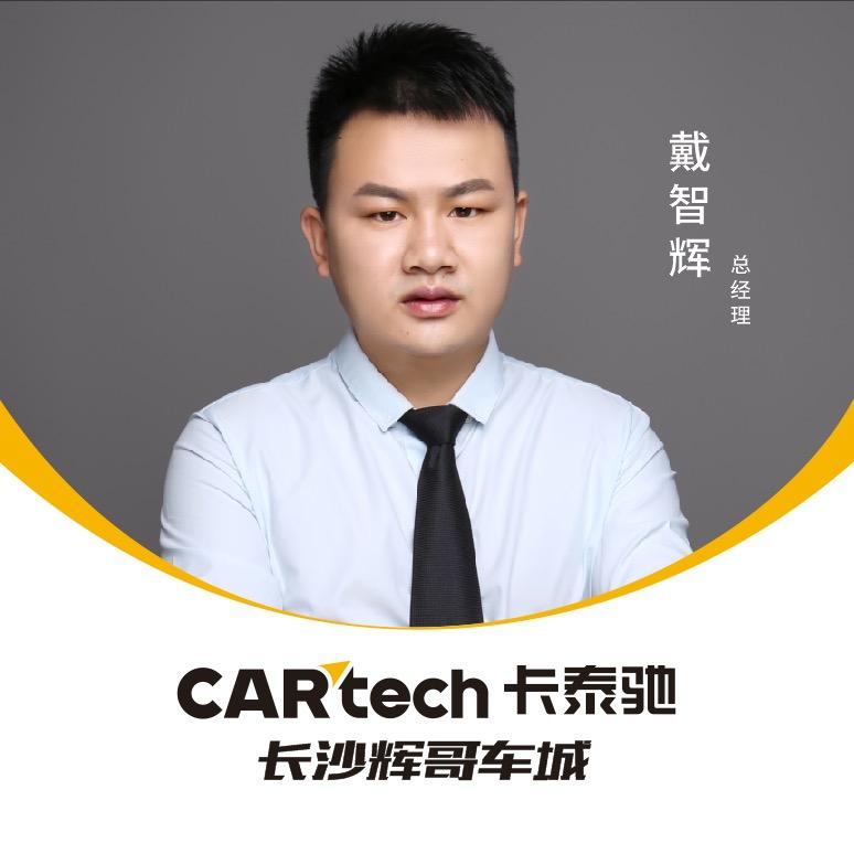 卡泰驰(长沙)BBA大卖场
