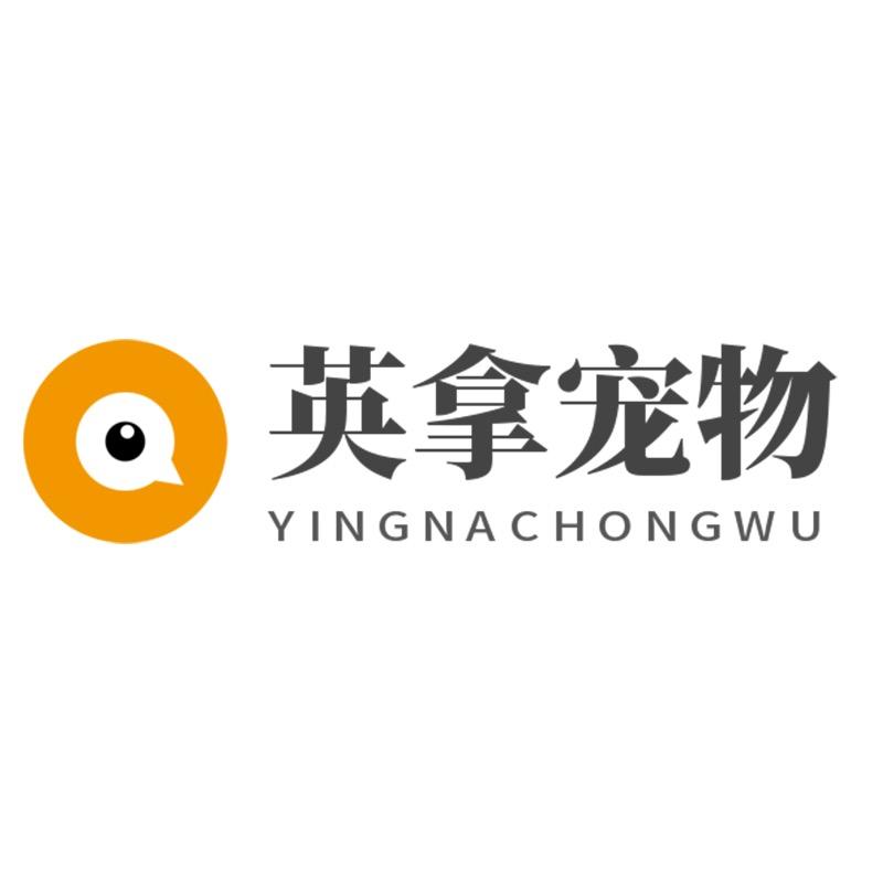 英拿宠物食品旗舰店