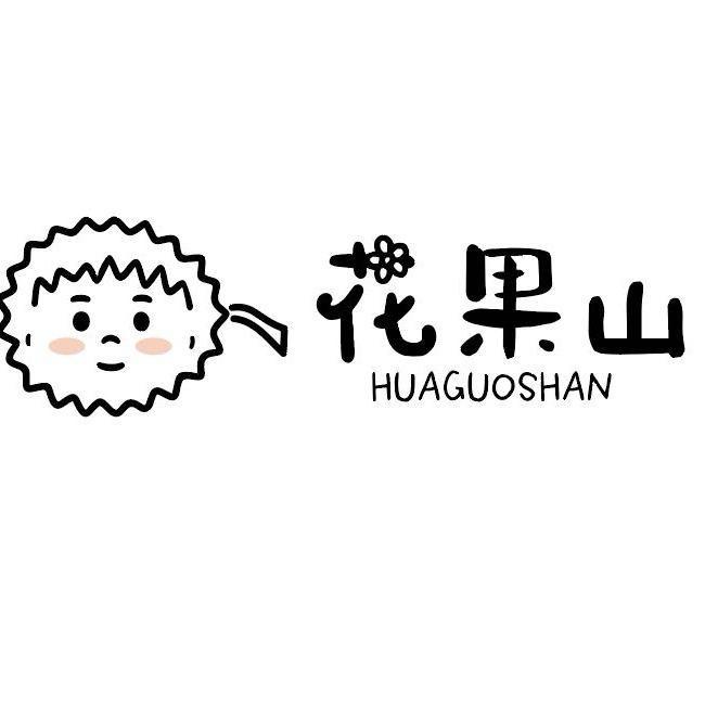 哈密市花果山小时达