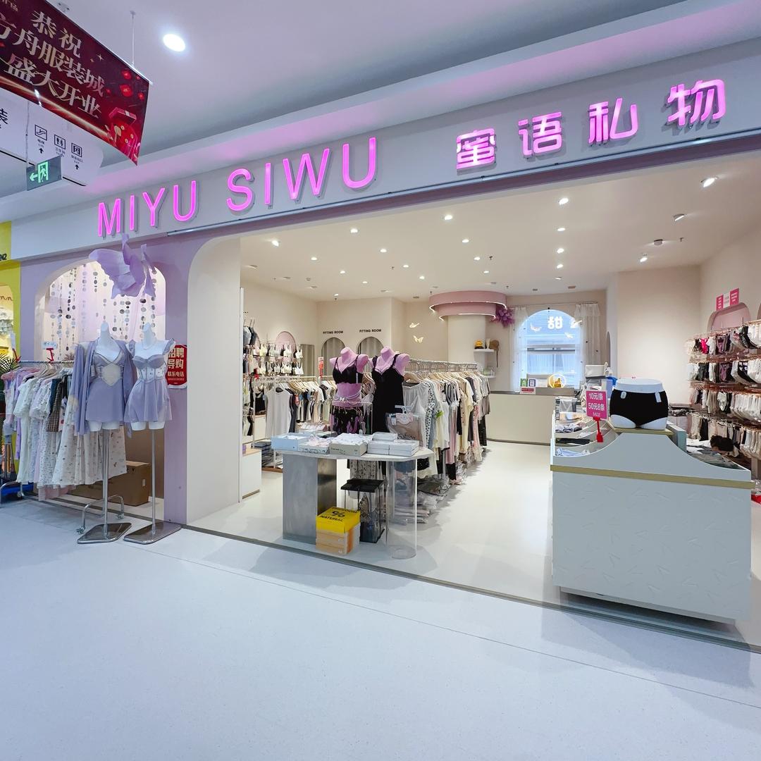 MIYUSIWU