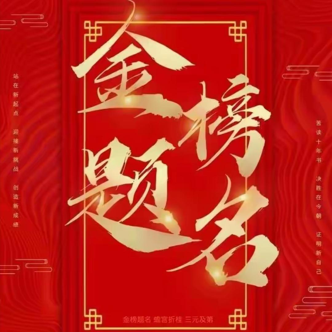 高中班主任张老师