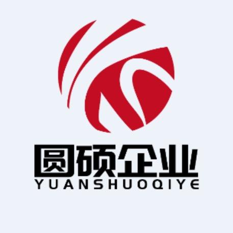 南京圆硕企业管理咨询有限公司
