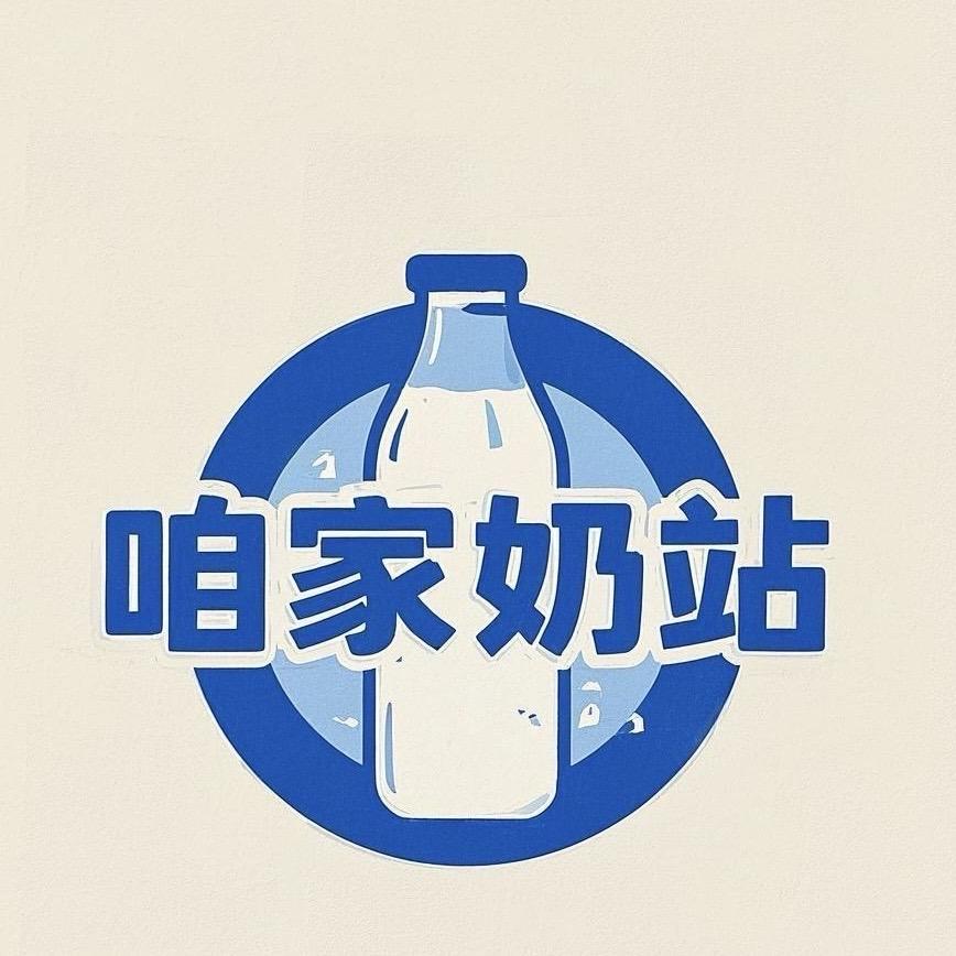 鲜到先得 长春奶仓