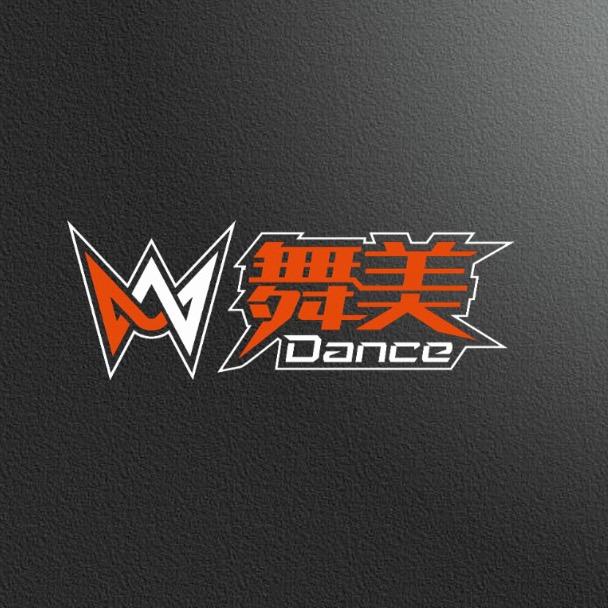 临沂舞之美成人舞蹈