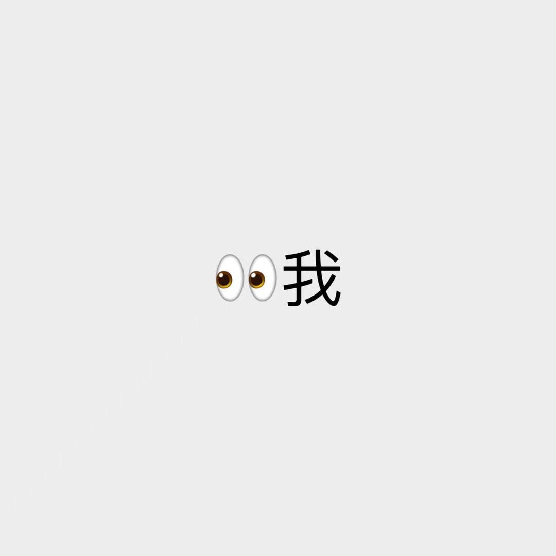今晚没意思