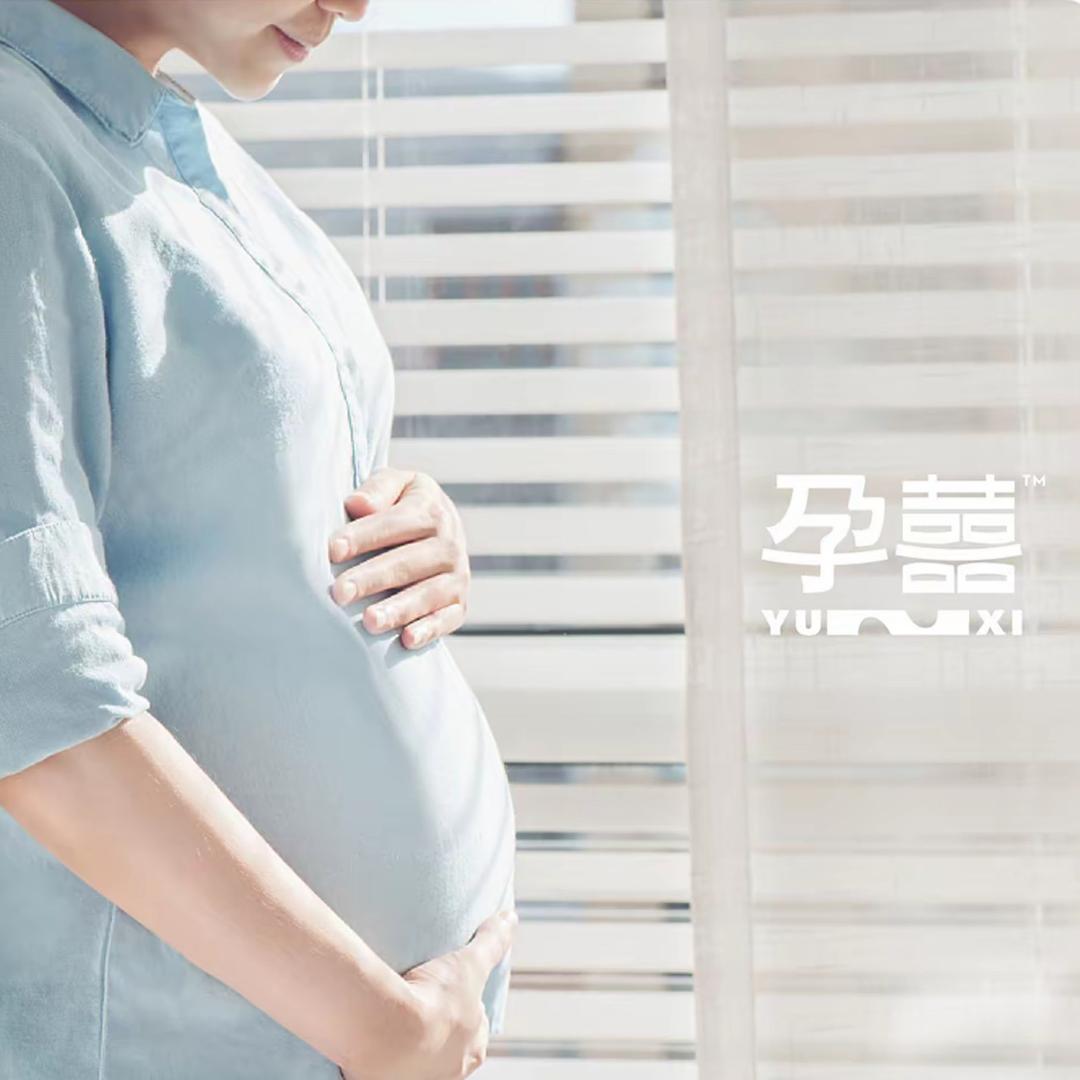 孕喜
