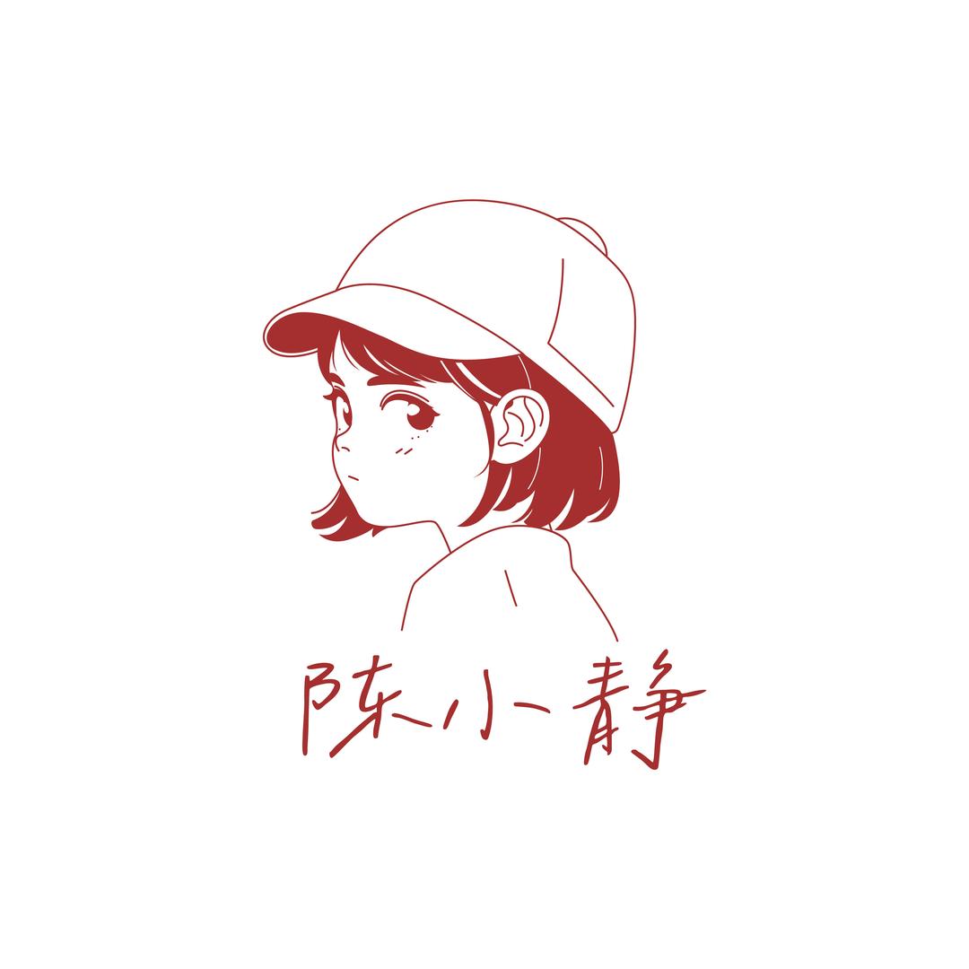 陈小静腕次元专卖店