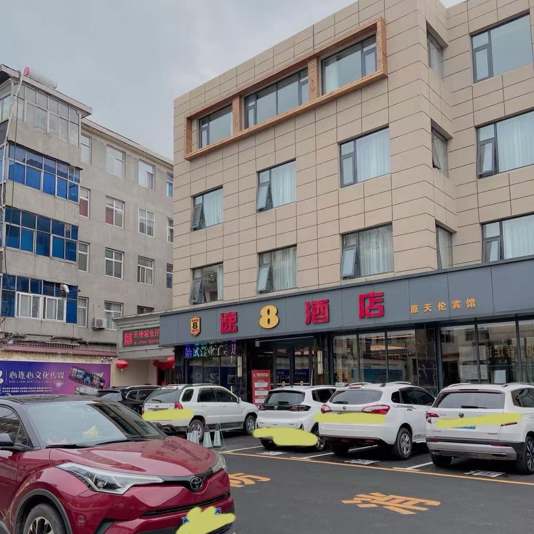 速8酒店（安阳林州红旗渠广场店）