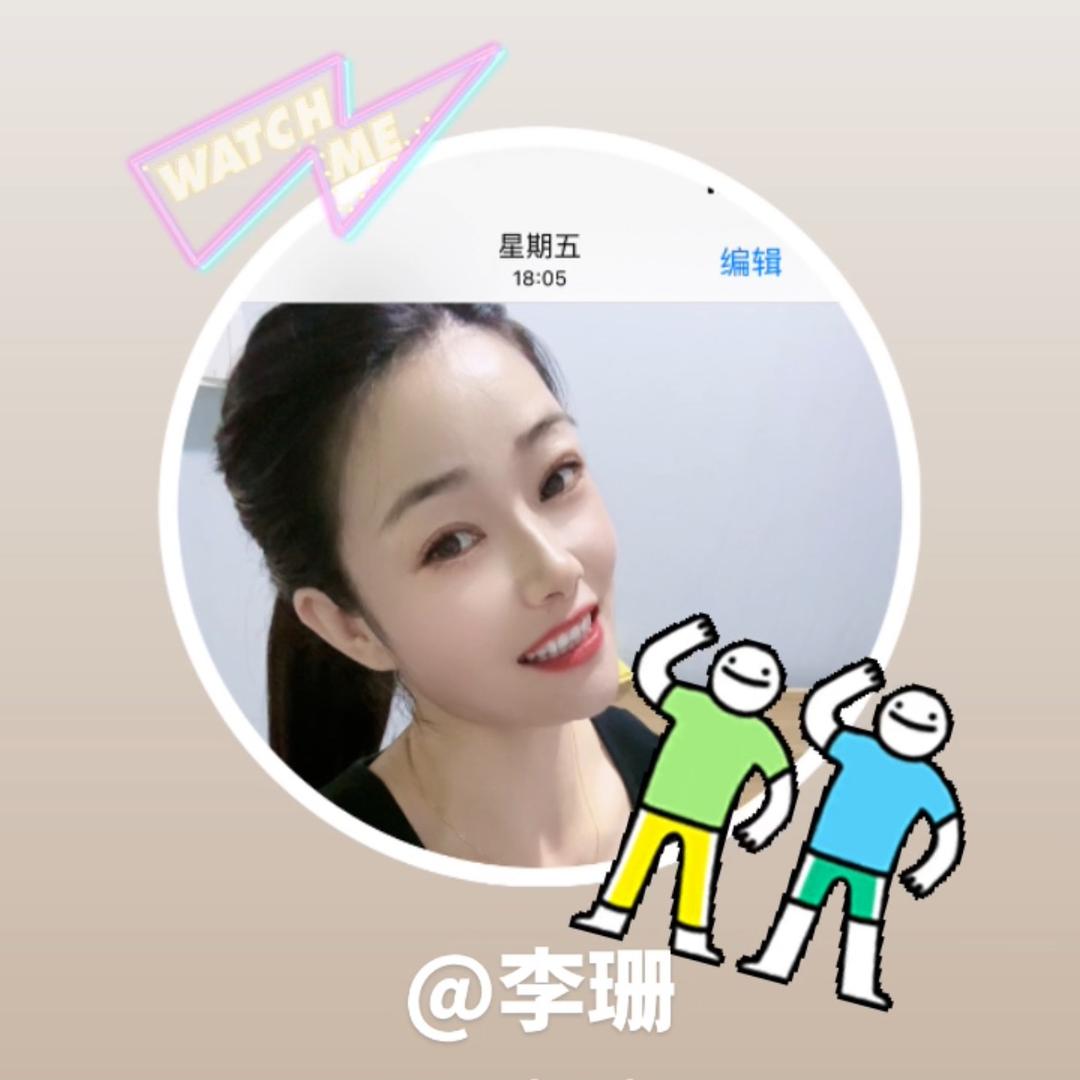 珊珊姐